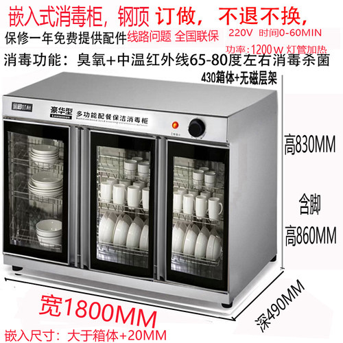 QINH亲和嵌入式钢顶红外线臭氧