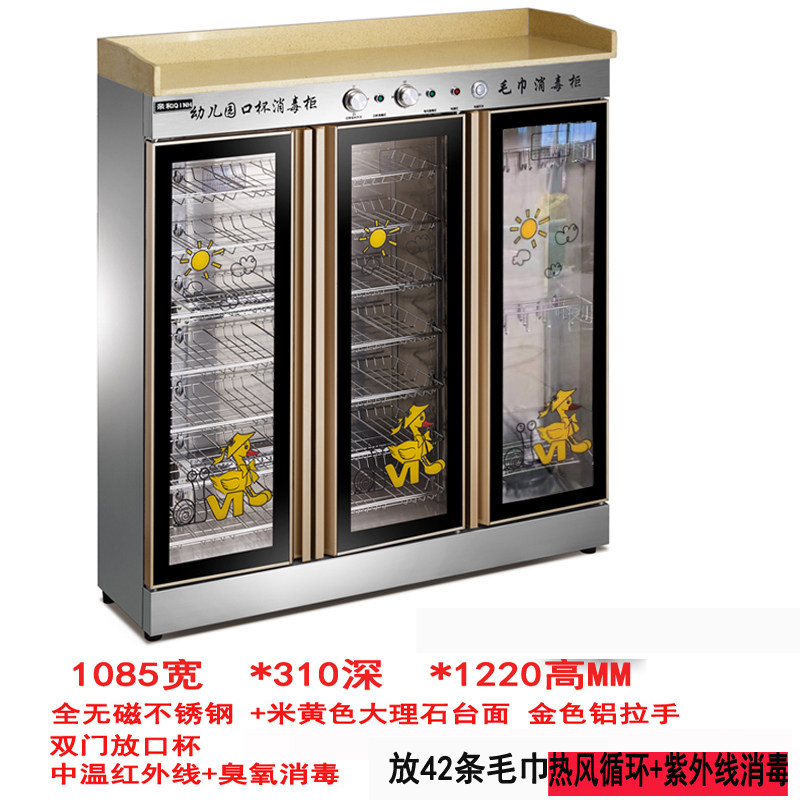 亲和幼儿园口杯柜毛巾柜消毒柜柜水杯架儿童柜学校早教红外线热风