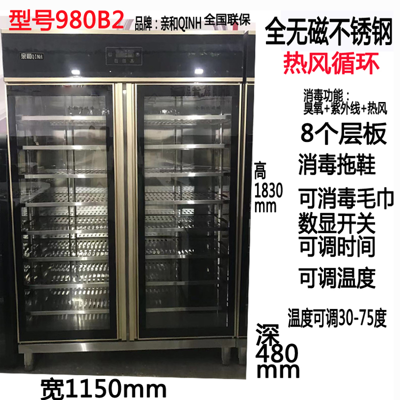 亲和会所足疗游泳馆拖鞋消毒柜