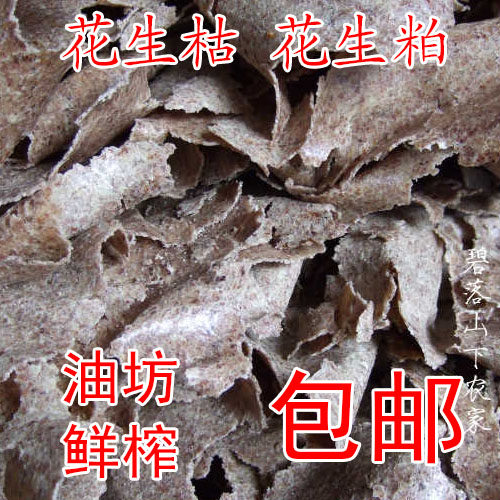 花生饼鱼饵花生枯肥料 花生粕花生麸饲料 花生枯饼粉打窝钓鱼花肥,户外/登山/野营/旅行用品,活饵/谷麦饵等饵料,淘宝优惠券,粉丝福利购,淘宝优惠卷