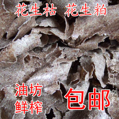 肥料打窝钓鱼花肥花生枯