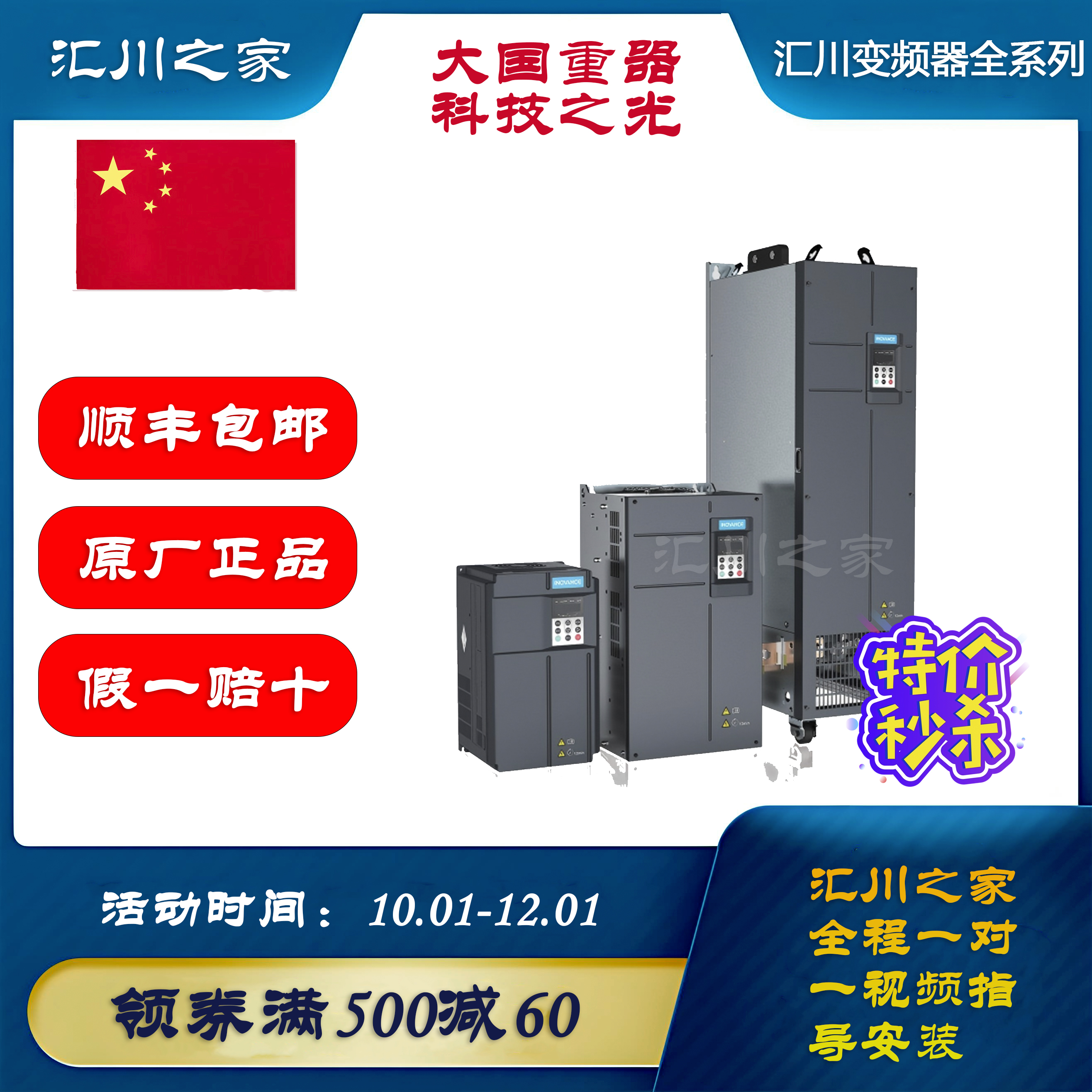 汇川变频器MD290/MD500
