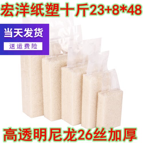 十斤加厚23+8*48加厚26丝米砖袋5公斤特产包装袋风琴抽真空杂粮袋