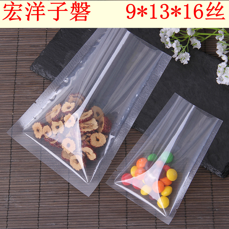 现货9*13 真空袋 透明塑料袋小饰品包装阿胶袋