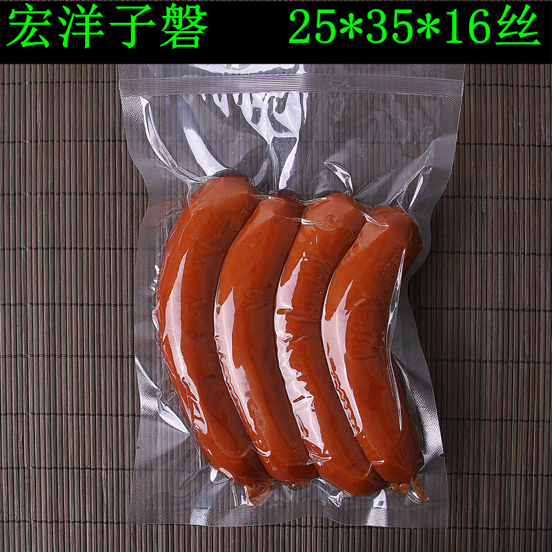 现货尺寸 25*35 真空袋 透明塑料袋 土特产包装大号袋腊肉袋
