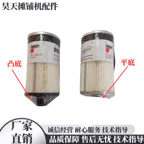 福格勒摊铺机油水分离器柴油隔