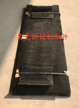 宝马格BF800C输料底板 料斗底板 刮料板底板 大链条链保护 配件