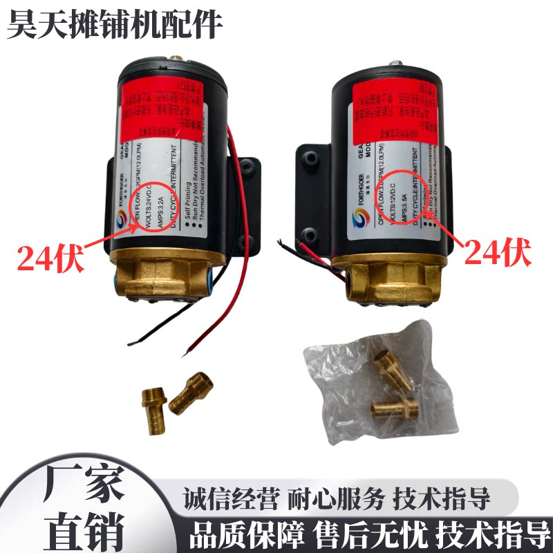 三一宝马格山推徐工胶轮压路机摊铺机撒洒油泵12V 24V喷油泵 电机