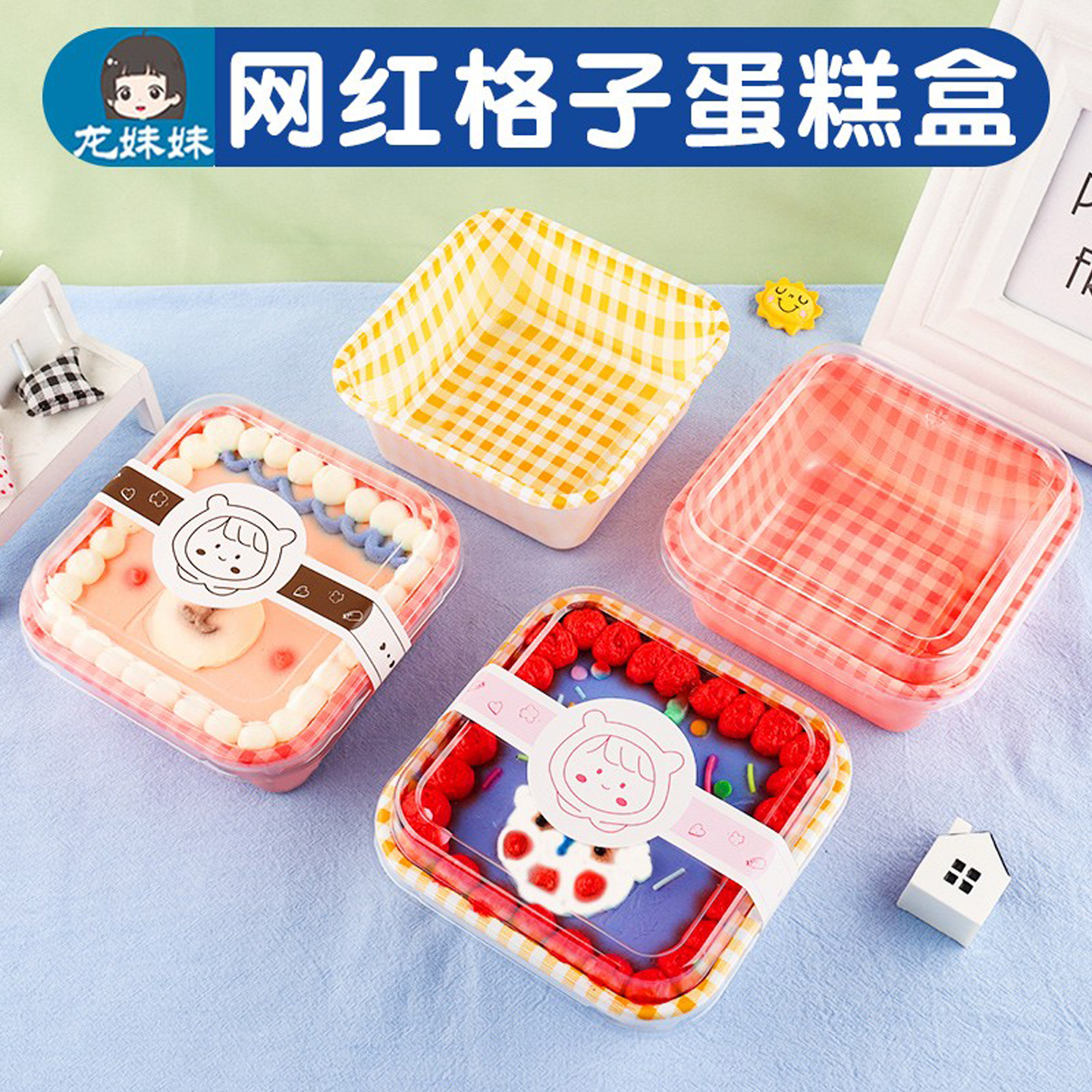 网红ins蛋糕盒甜品提拉米苏奶油