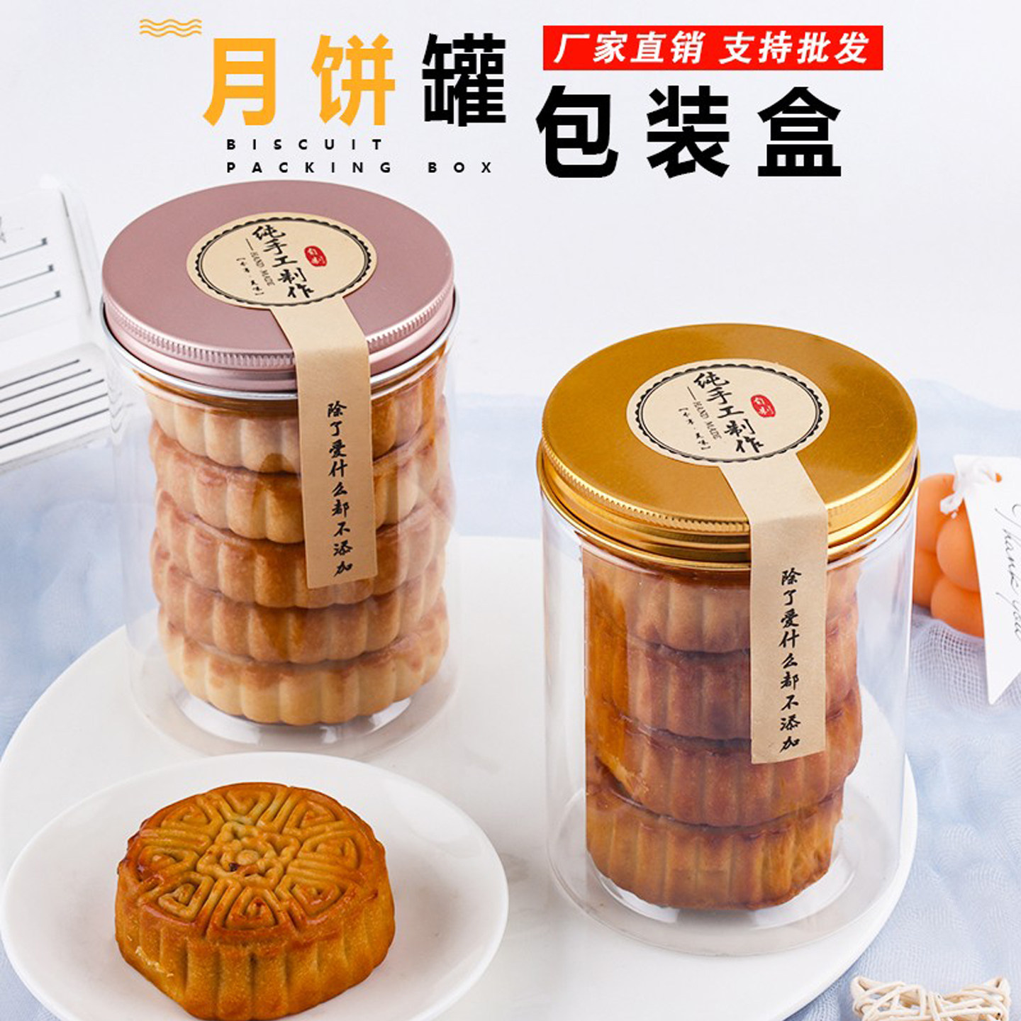 网红中秋月饼桶塑料饼干曲奇包装盒铝罐密封一次性打包盒