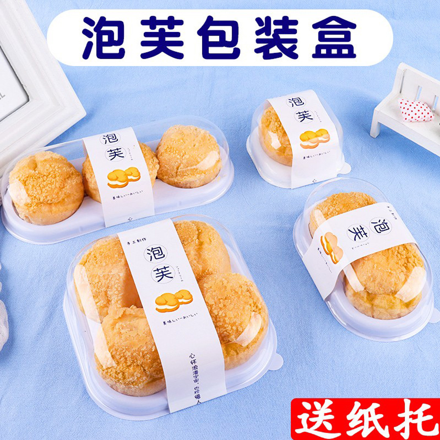 泡芙包装盒酥皮法式大号盒子1/2/图片