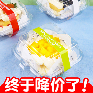 透明便当盒提拉米苏盒子甜品蛋糕专用打包盒巴斯克慕斯西点一次性