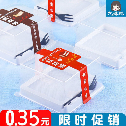 方形红丝绒蛋糕蛋糕包装盒黑森林