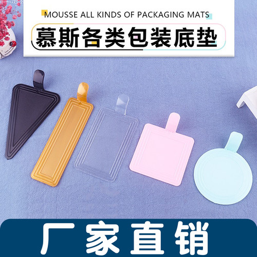 法式甜品切块西点三角围边打包盒