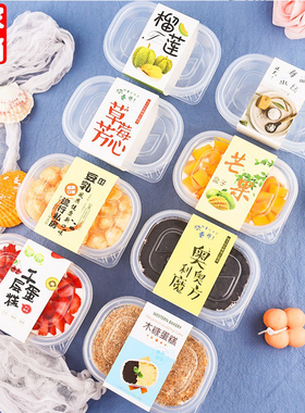 千层豆乳水果木糠盒子蛋糕甜品西点慕斯280ml包装盒一次性打包盒