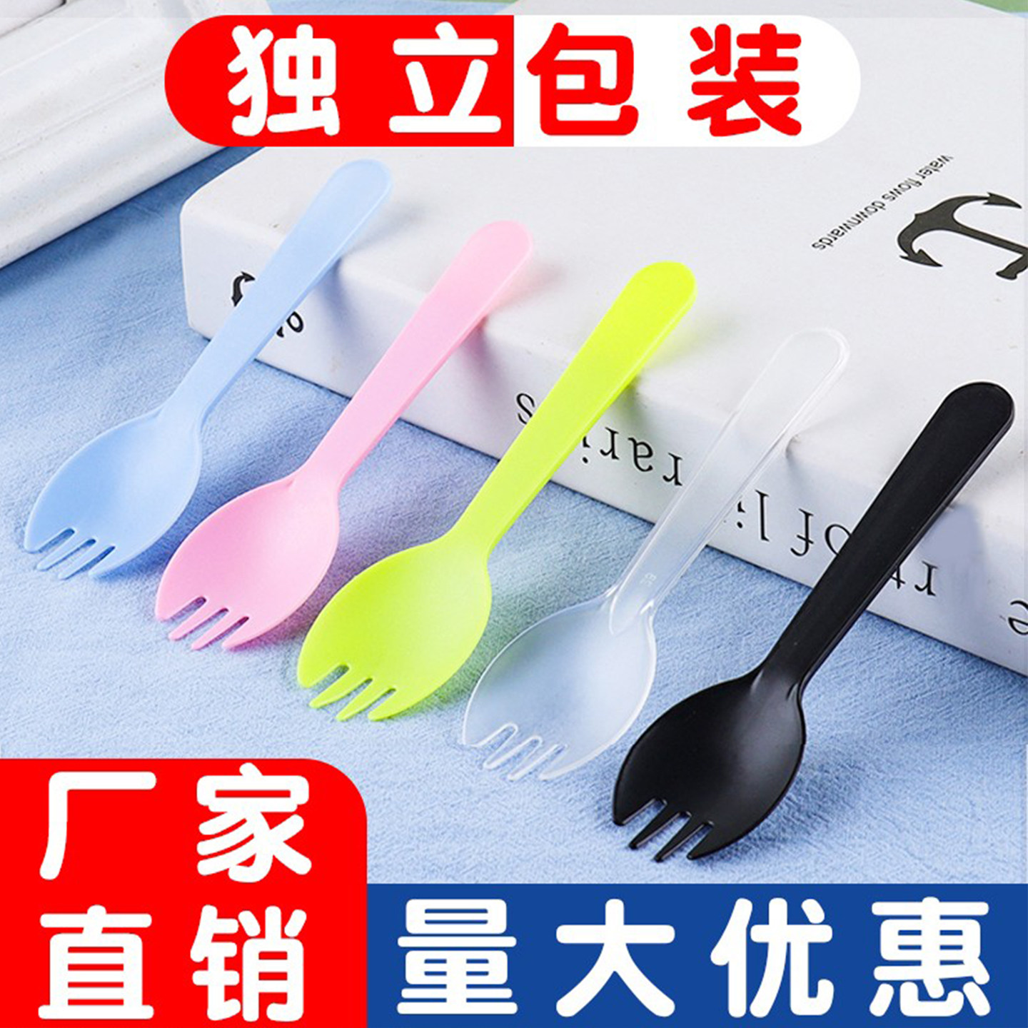 一次性蛋糕叉勺子 塑料三齿勺叉四色可选特厚磨砂款独立包装10个,厨房/烹饪用具,点心包装盒/包装袋,淘宝优惠券,粉丝福利购,淘宝优惠卷