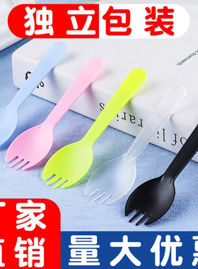 一次性蛋糕叉勺子 塑料三齿勺叉四色可选特厚磨砂款独立包装10个