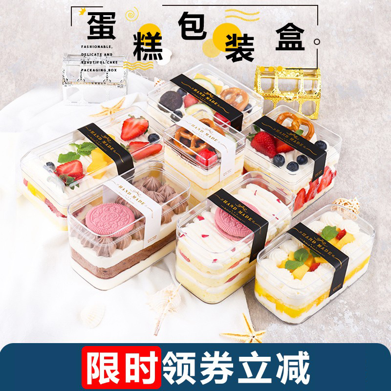 慕斯豆乳水果千层西点蛋糕包装盒子提拉米苏甜品饼干透明塑料打包