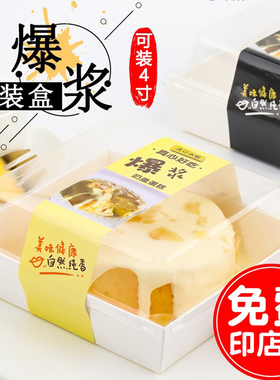 爆浆海盐奶盖蛋糕包装盒 透明4寸芝士西点盒子PET塑料盒100套包邮