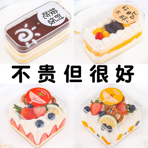 水果提拉米苏慕斯豆乳包装盒子