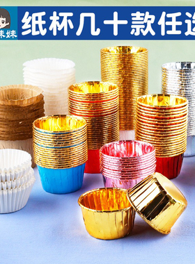 烘焙纸杯蛋糕纸杯马芬杯子纸托卷边白色蛋糕慕斯底托甜品台包装盒