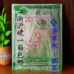 银条茅草根 喜密银条大别山特产毛草根天堂寨土特产沁馨云茶业