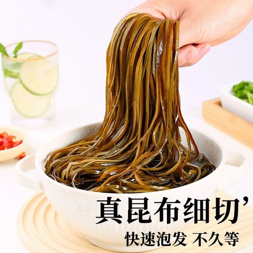 霞浦海带横切昆布凉拌海带丝干货