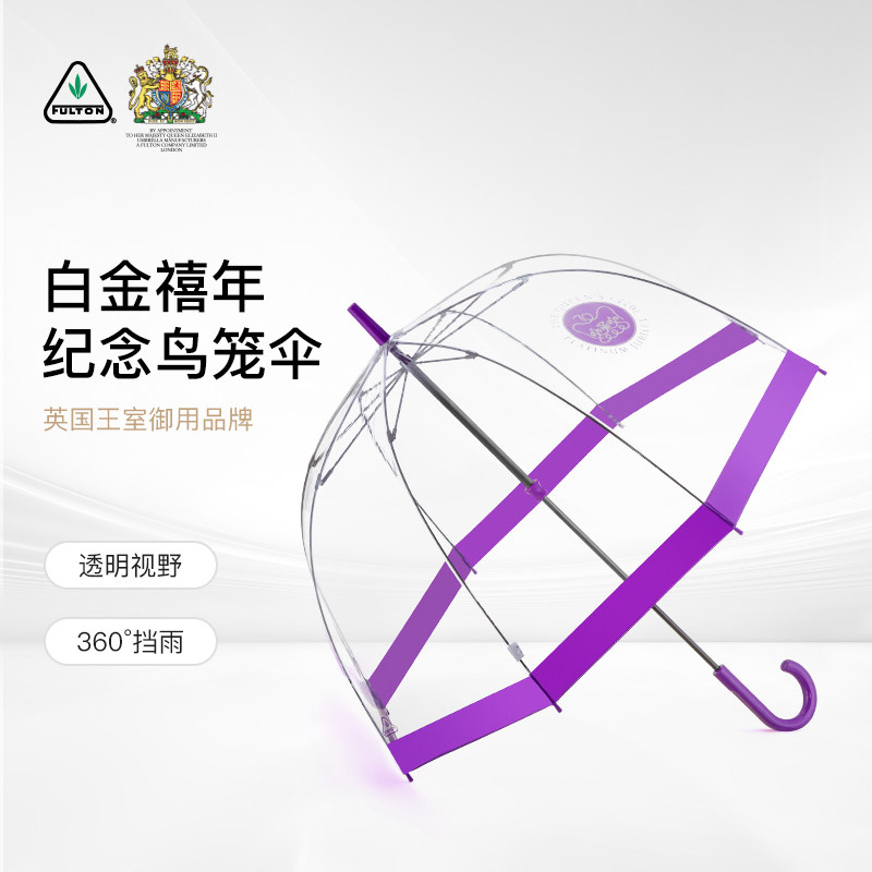 【70周年纪念鸟笼伞】FULTON富尔顿英国透明雨伞抗风伞长柄鸟笼伞