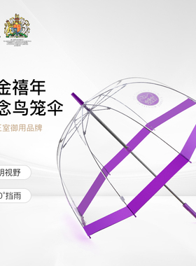 【70周年纪念鸟笼伞】FULTON富尔顿英国透明雨伞抗风伞长柄鸟笼伞