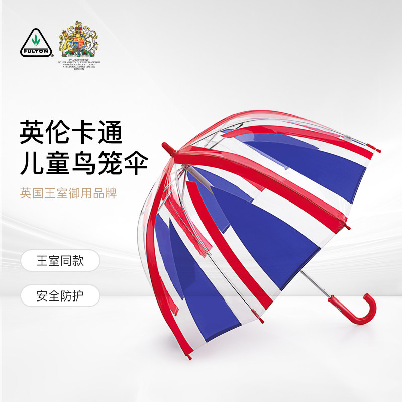 富尔顿FULTON儿童长柄伞雨伞卡通可爱鸟笼伞晴雨两用小巧轻便进口