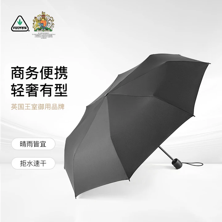 富尔顿英国王室御用进口雨伞折叠伞高档商务男士大号加固伞