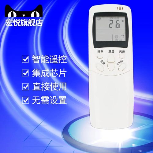 适用于海信空调遥控器RCH-2308NA KFR-3518G RCH-28NE 3506 2308NB