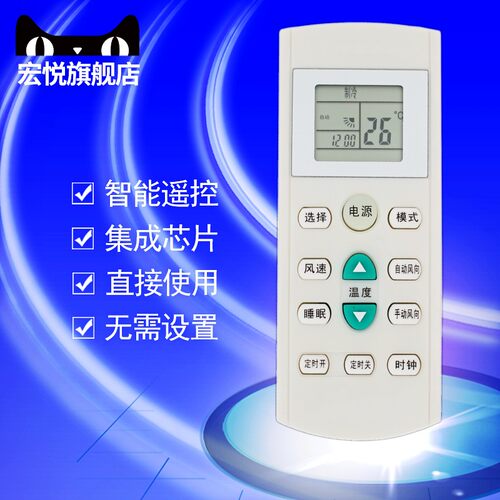 Kelon/科龙华宝空调遥控器板万能通用原装挂机柜机KFR-35GW/UQ