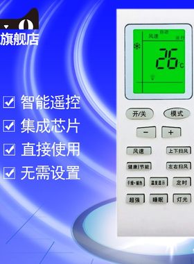 宏悦金豆凉之静绿洲变频遥控器