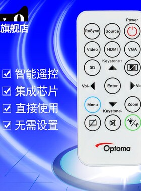 原装Optoma奥图码投影机S714 W316 W316ST X315 W402 X402遥控器