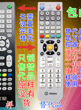 索爱智能电视遥控器42LE12A2 索爱智能云阿里云液晶电视机遥控器