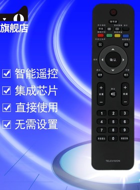 适用于飞利浦液晶电视机遥控器 2422 549 01869 24225491869