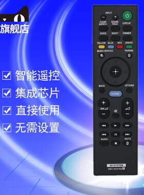 适用于索尼回音壁RMT-AH310U通