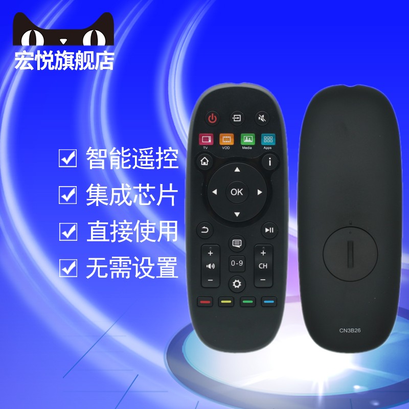 海信原装电视机遥控器
