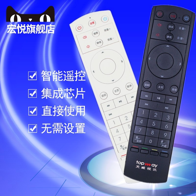 适用于天威视讯遥控器DVC-2218H 9520创维HC2910 HC2900深圳数字机顶盒TOPWAY电视+宽带遥控器