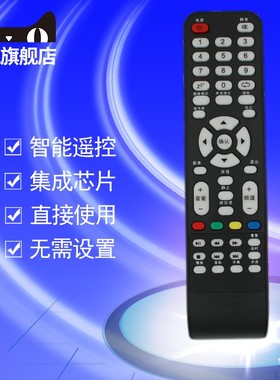 RISUN理想3D液晶电视机遥控器LED3217 LED1918 LED3219 LCD3201 LCD2602 LCD3207 LED2210 LCD3206