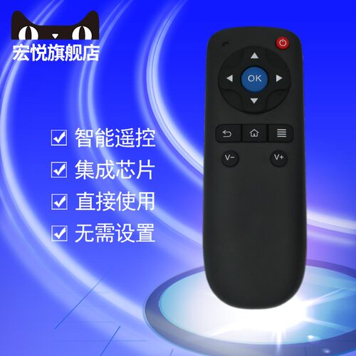 大麦盒子遥控器DOMYBOX DM4036 DMR-02C DMR-08C DMR-05C 通用长城宽带DM1001 DM1004 DM1005 domy30x 遥控板