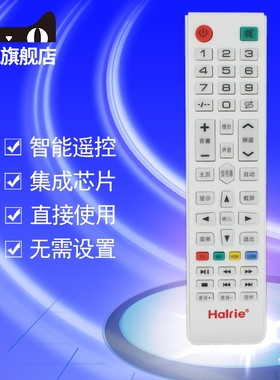 原装Halrie海利尔网络电视遥控器TL-32K5-L2 韩电32K3 42V8S 32K1