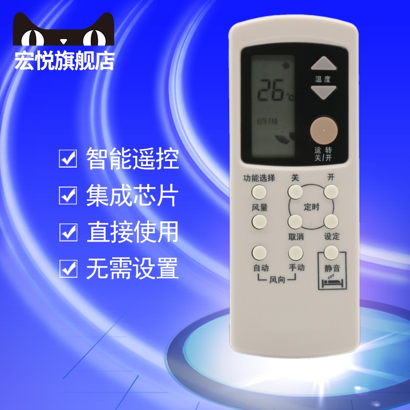 乐声/松下空调遥控器A75C2157/20