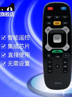 适用于长虹智能电视机语音遥控器板UD42B6000ID  UD46B6000ID UD47B6000ID 3D42C5000I 3D50C5000I