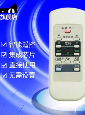 适用于松下乐声空调遥控器A75C2441 A75C2275 A75C2228 CS-HA1802FW HA23B05FY HA2703FW/2753FW A75C3131