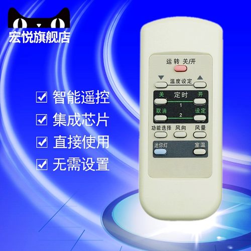 适用于松下乐声空调遥控器A75C2441 A75C2275 A75C2228 CS-HA1802FW HA23B05FY HA2703FW/2753FW A75C3131