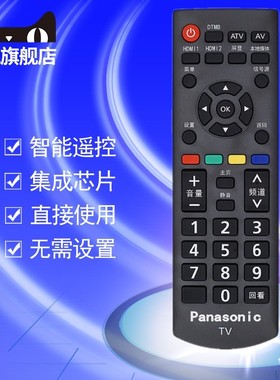 适用于PanasonicTV松下电视机遥控器YK-0400J TH-43/49/50/55/65 DX680C FX580C FX680C DX500C/800C EX600C