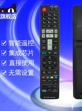 适用于LG蓝光3D无线组合音响遥控器SH96TZ-S/C SH96TZW-D W96S BH7520TW S72T1-S/W S72B1-C W2 T2