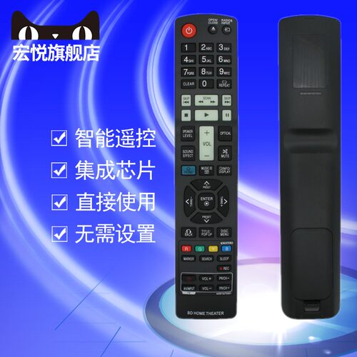 适用于LG蓝光3D无线组合音响遥控器SH96TZ-S/C SH96TZW-D W96S BH7520TW S72T1-S/W S72B1-C W2 T2